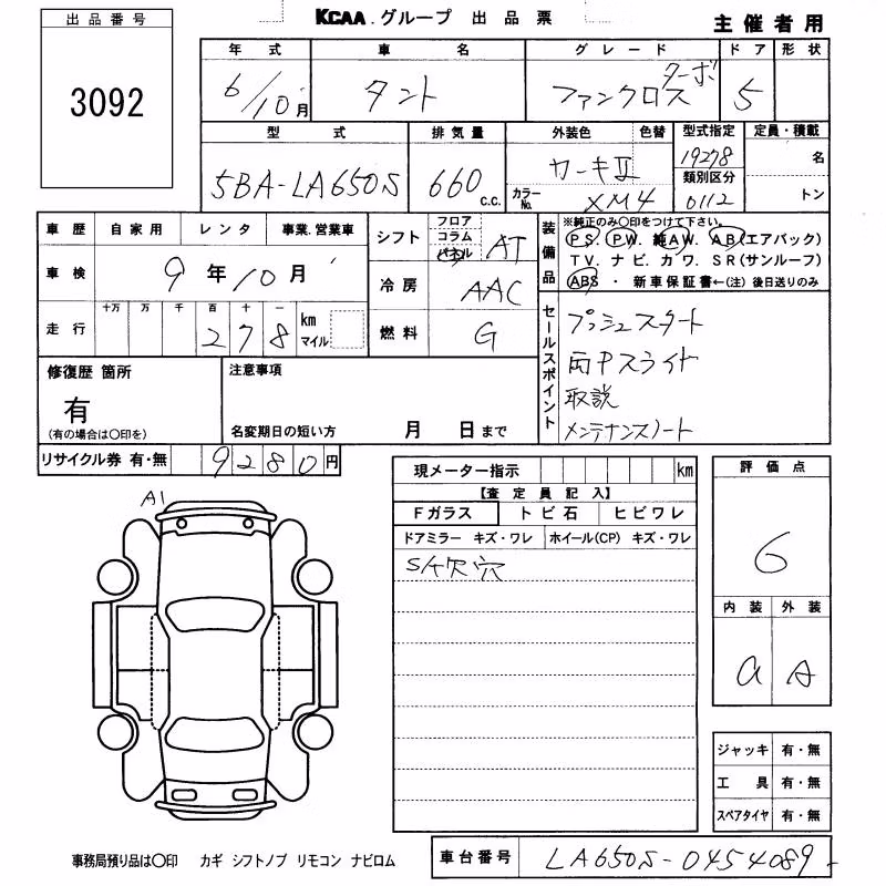 DAIHATSU TANTO