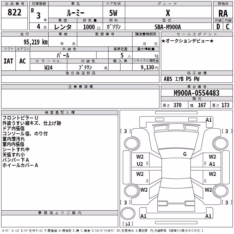 TOYOTA ROOMY