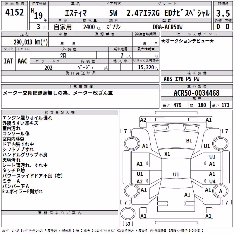 TOYOTA ESTIMA
