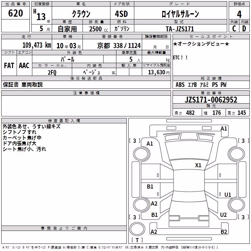 TOYOTA CROWN