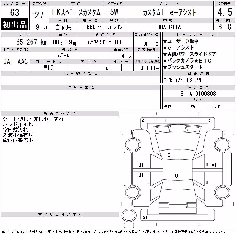 MITSUBISHI EK SPACE