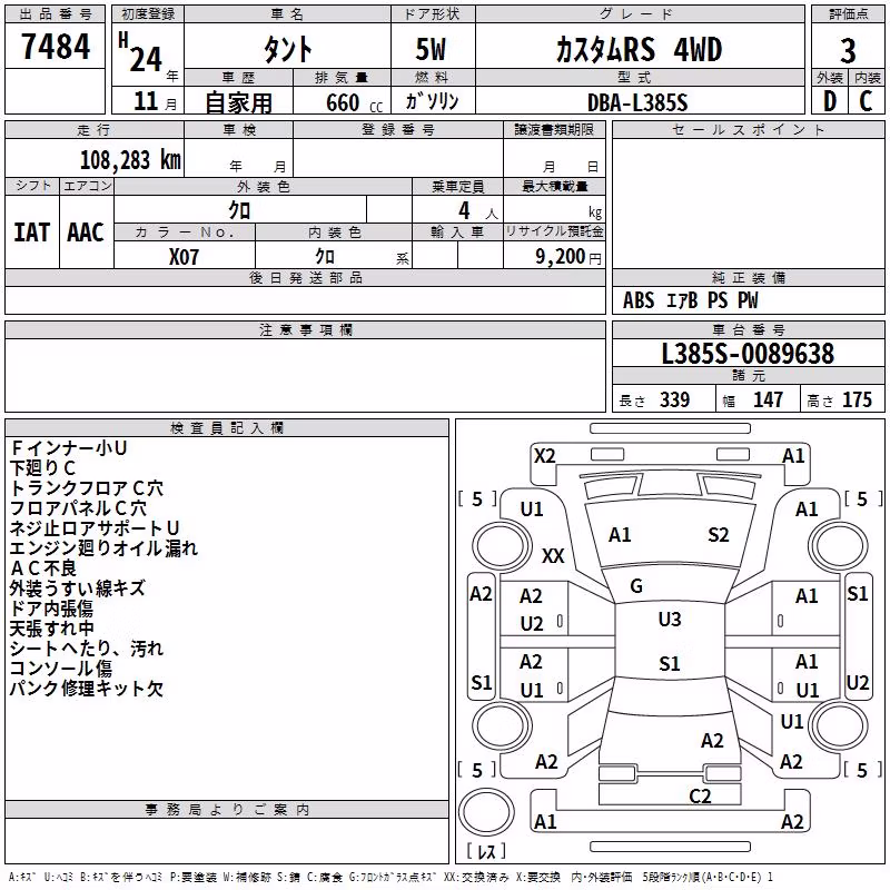 DAIHATSU TANTO