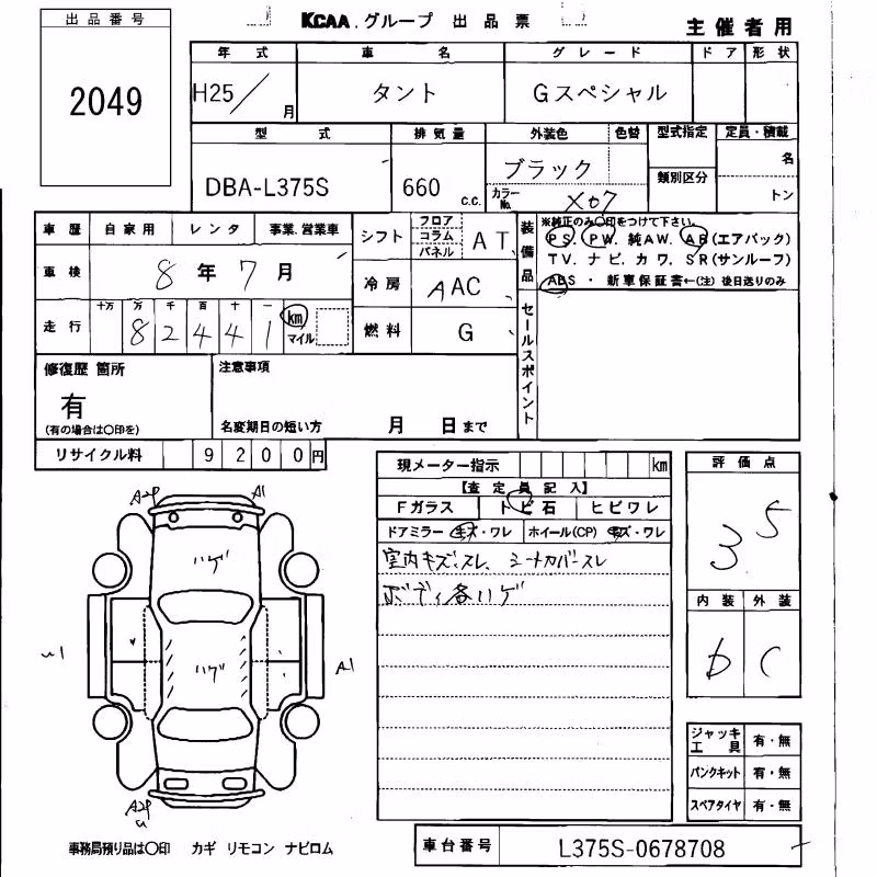 DAIHATSU TANTO
