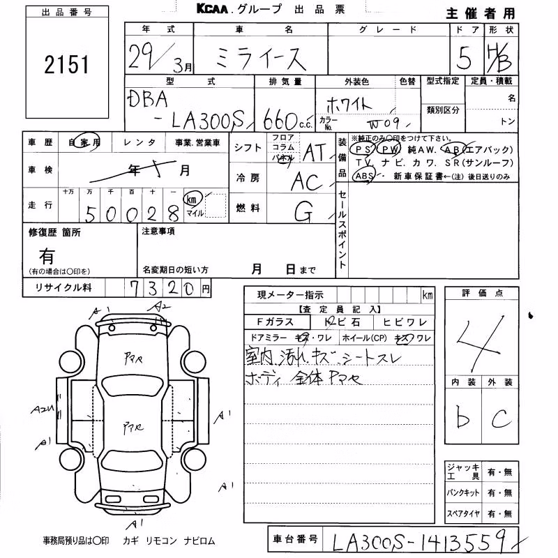 DAIHATSU MIRA E:S