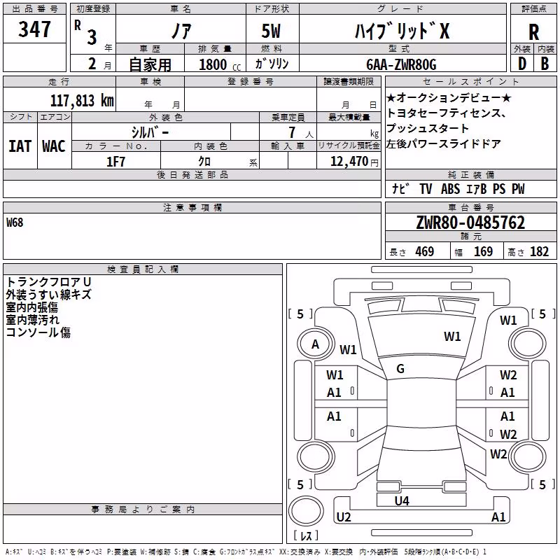 TOYOTA NOAH