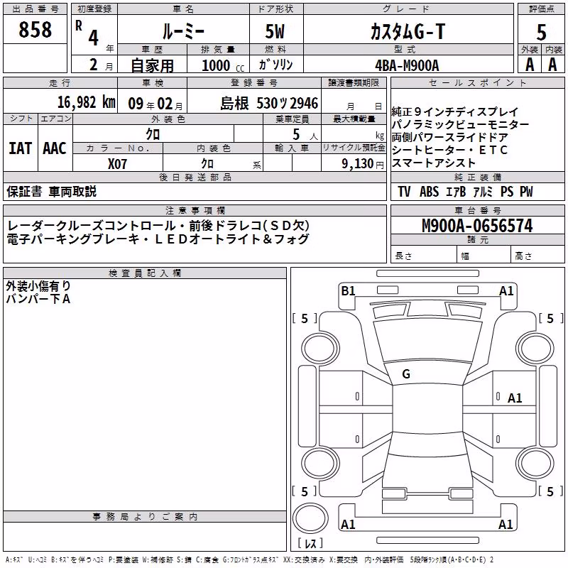 TOYOTA ROOMY