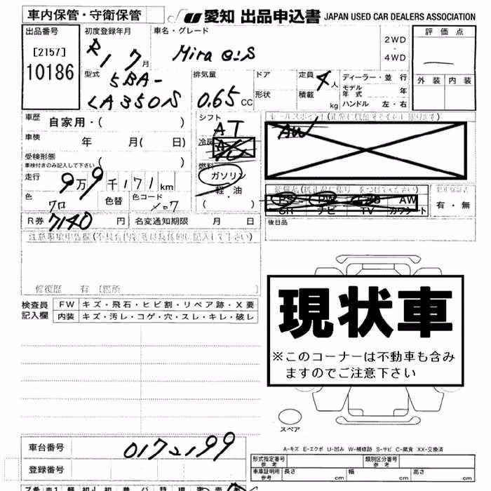 DAIHATSU MIRA E:S