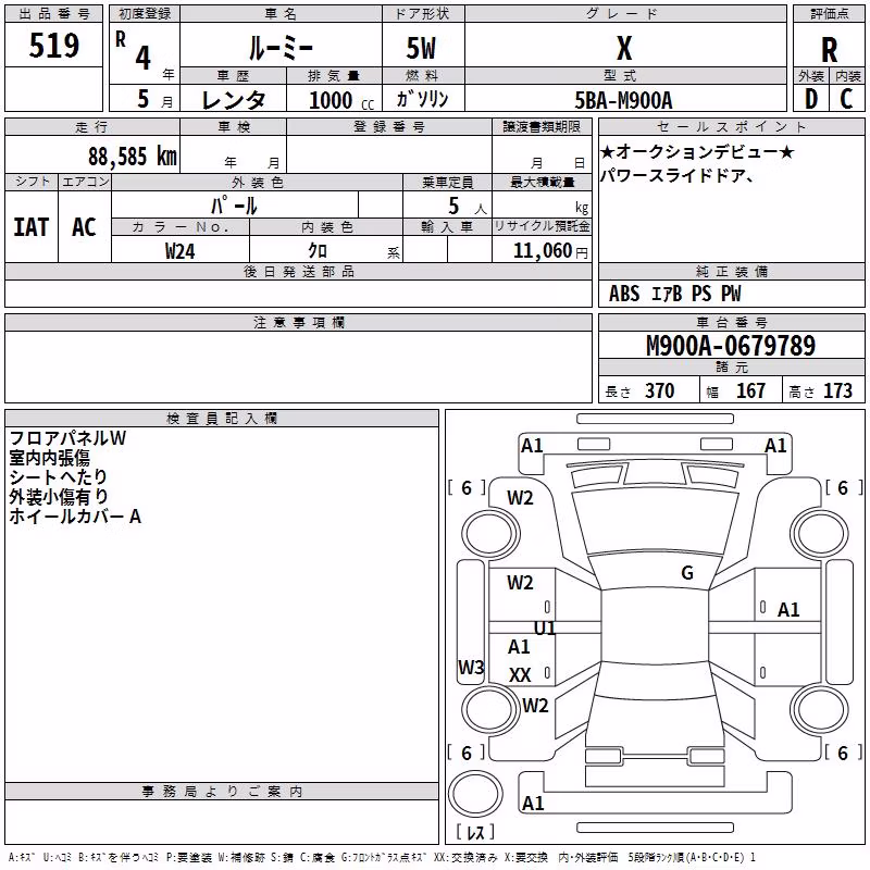 TOYOTA ROOMY