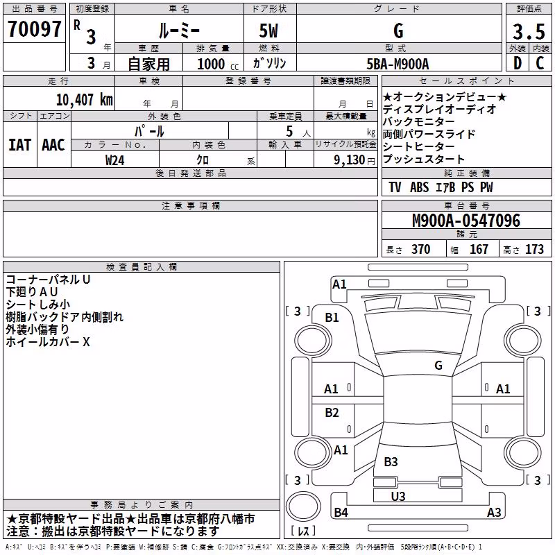 TOYOTA ROOMY
