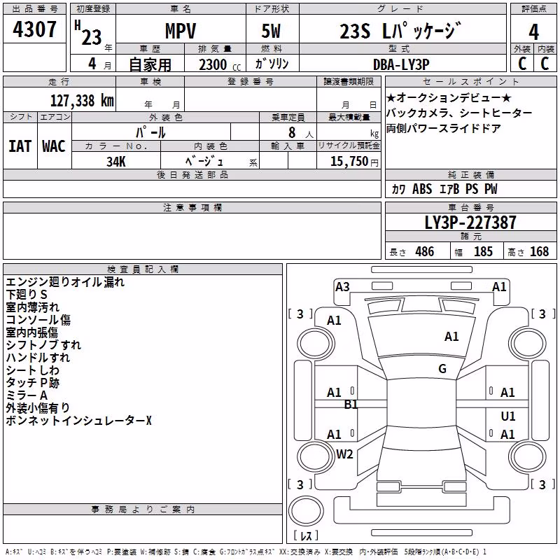 MAZDA MPV