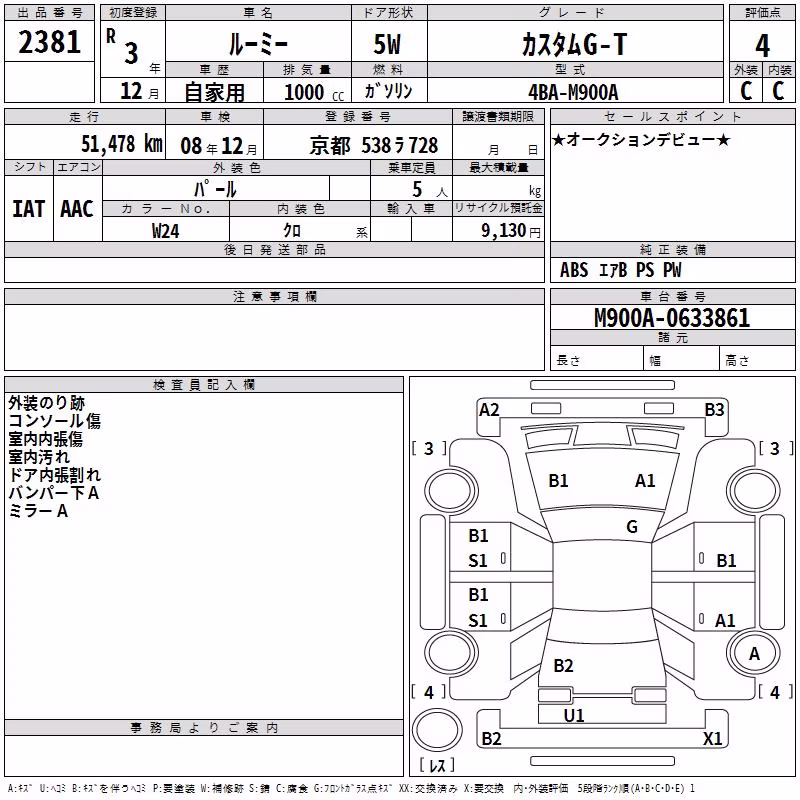 TOYOTA ROOMY