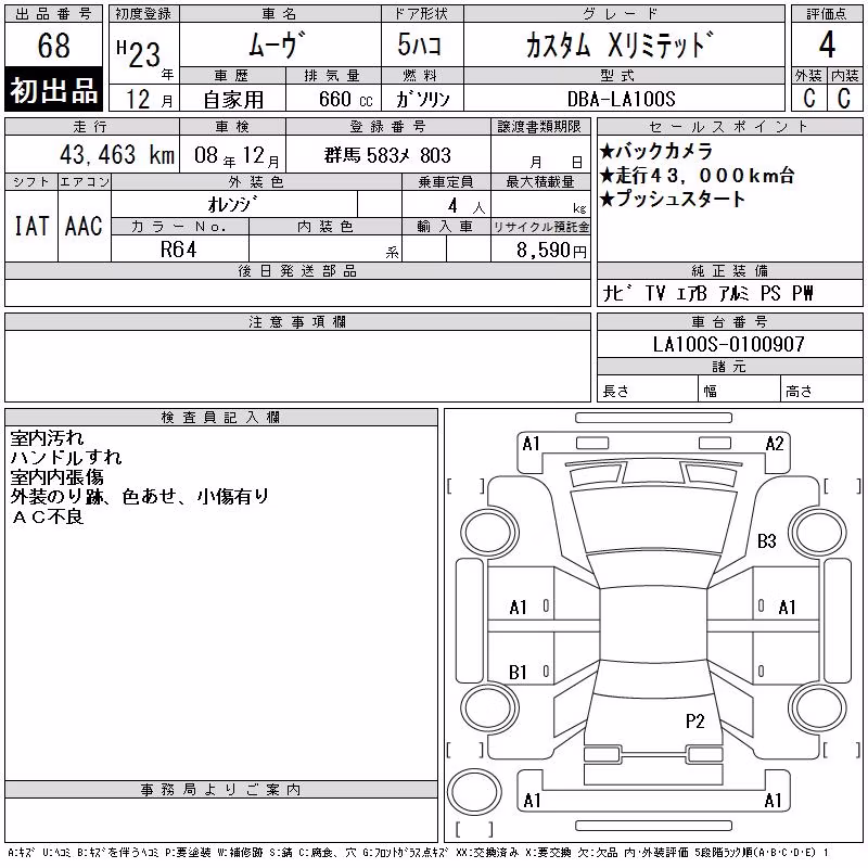 DAIHATSU MOVE