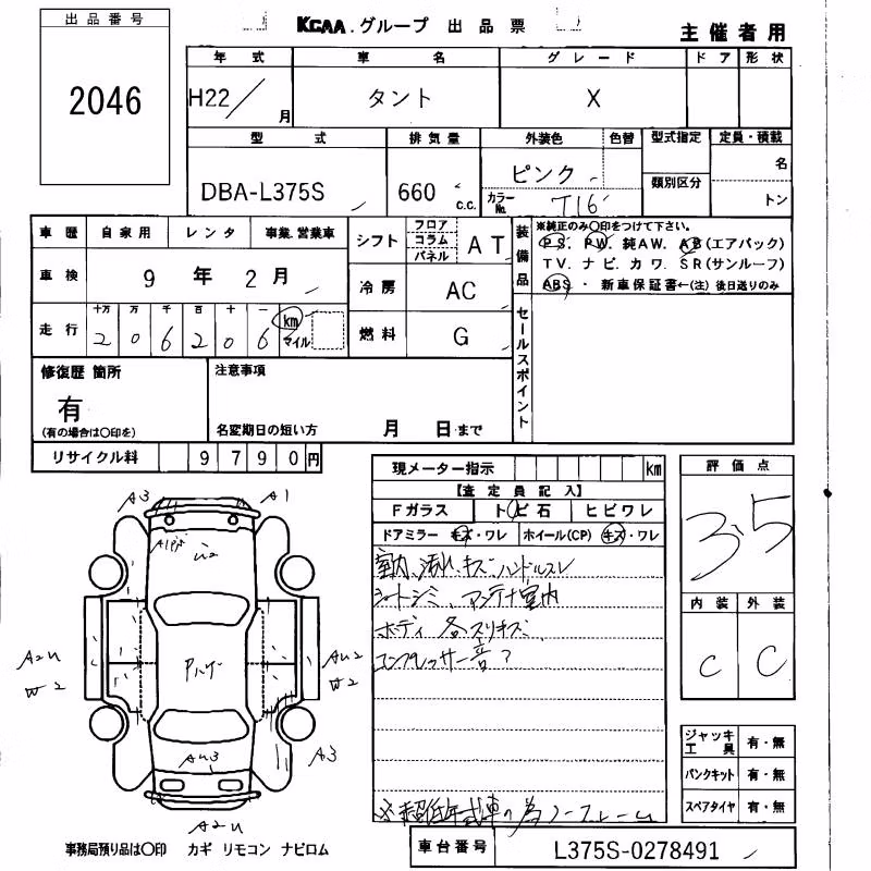 DAIHATSU TANTO