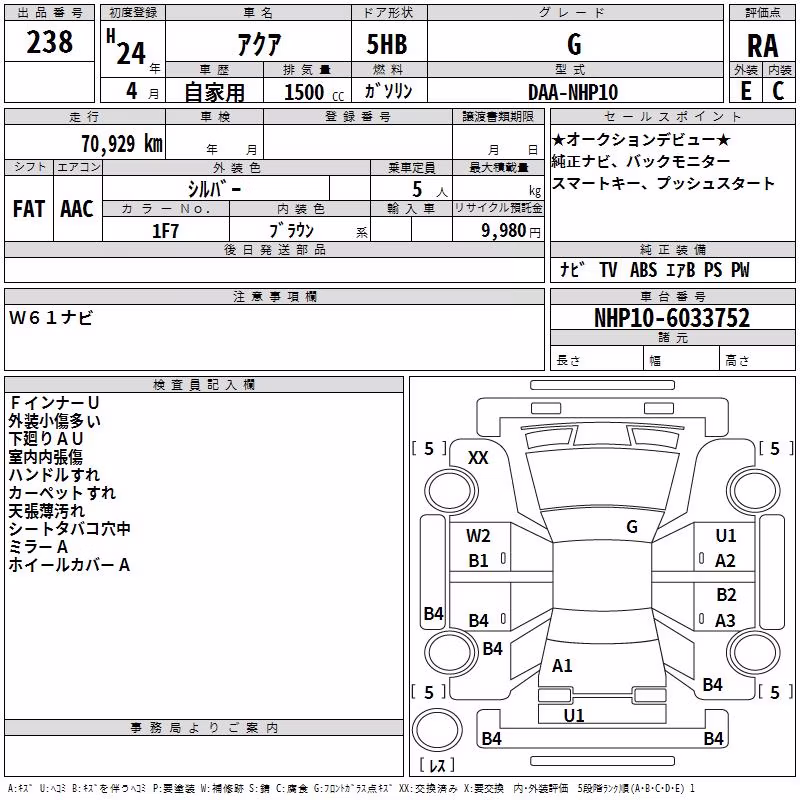 TOYOTA AQUA