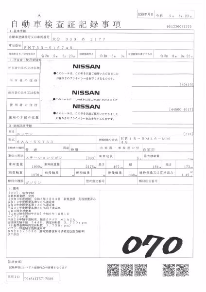 NISSAN X-TRAIL