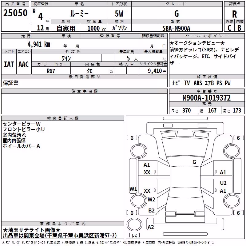 TOYOTA ROOMY