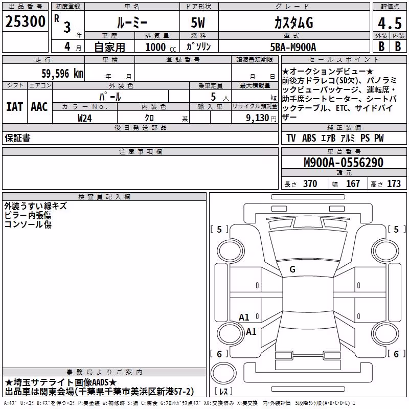 TOYOTA ROOMY