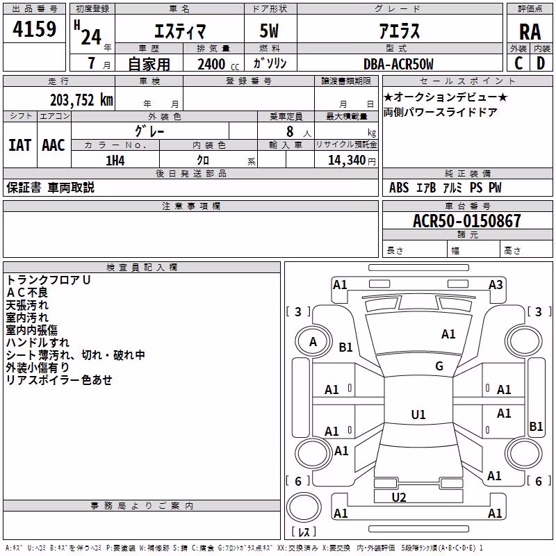 TOYOTA ESTIMA