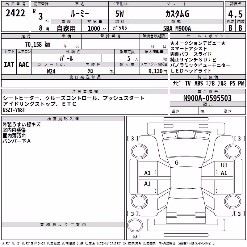 TOYOTA ROOMY