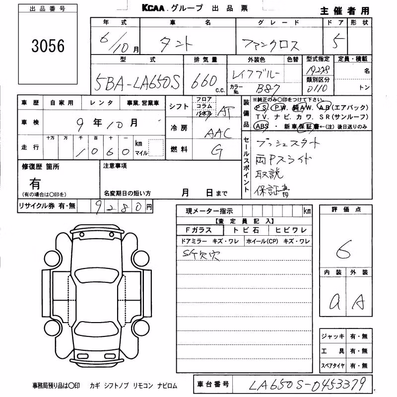DAIHATSU TANTO