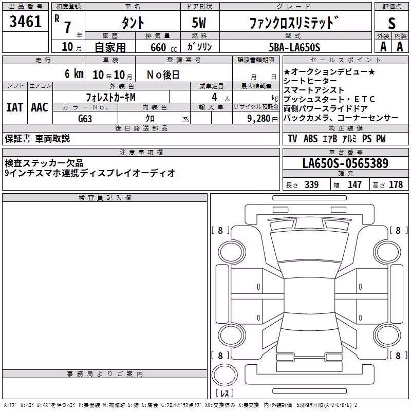 DAIHATSU TANTO