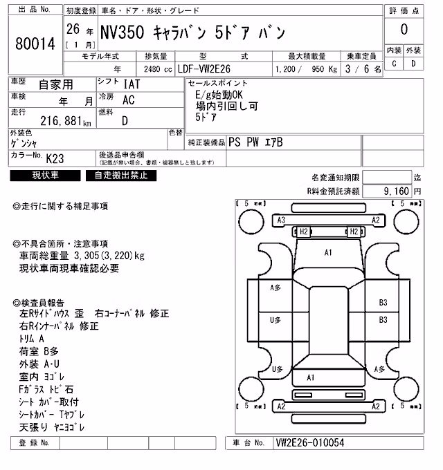 NISSAN NV350 CARAVAN