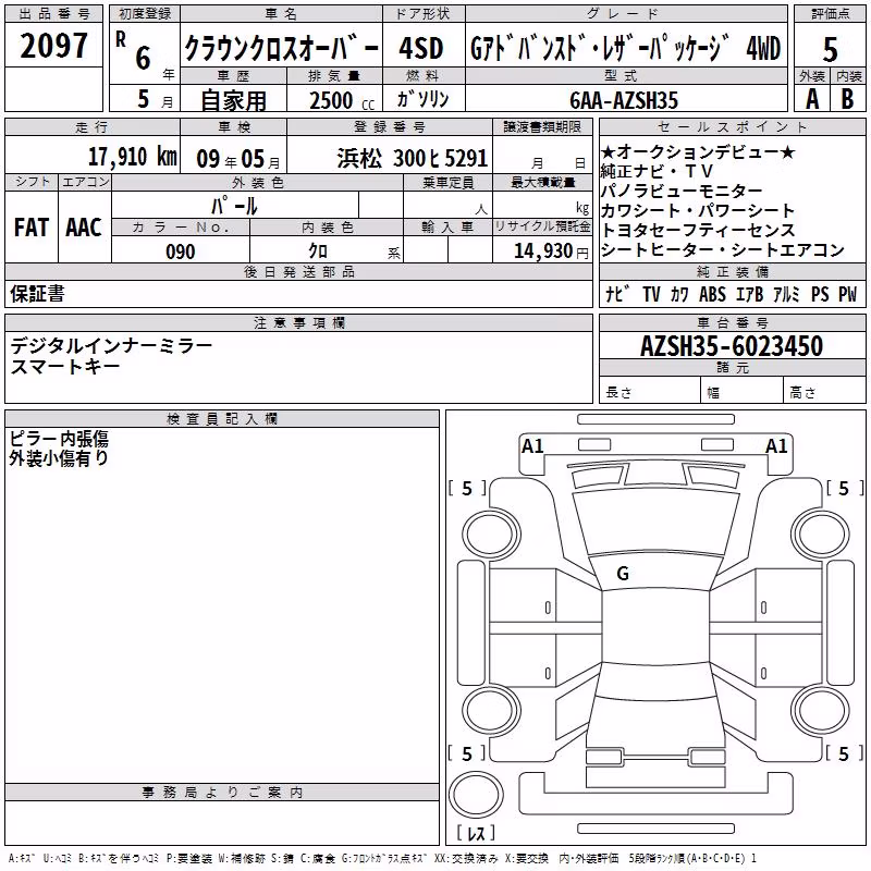 TOYOTA CROWN