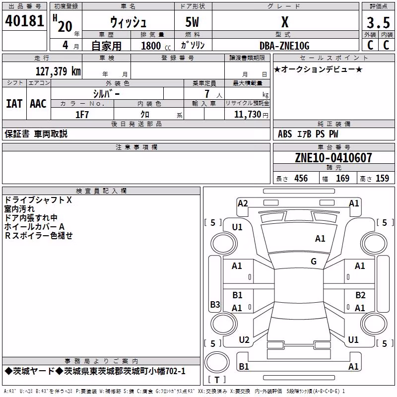 TOYOTA WISH