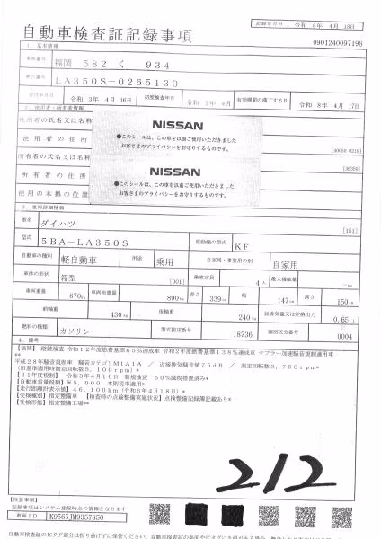 DAIHATSU MIRA E:S