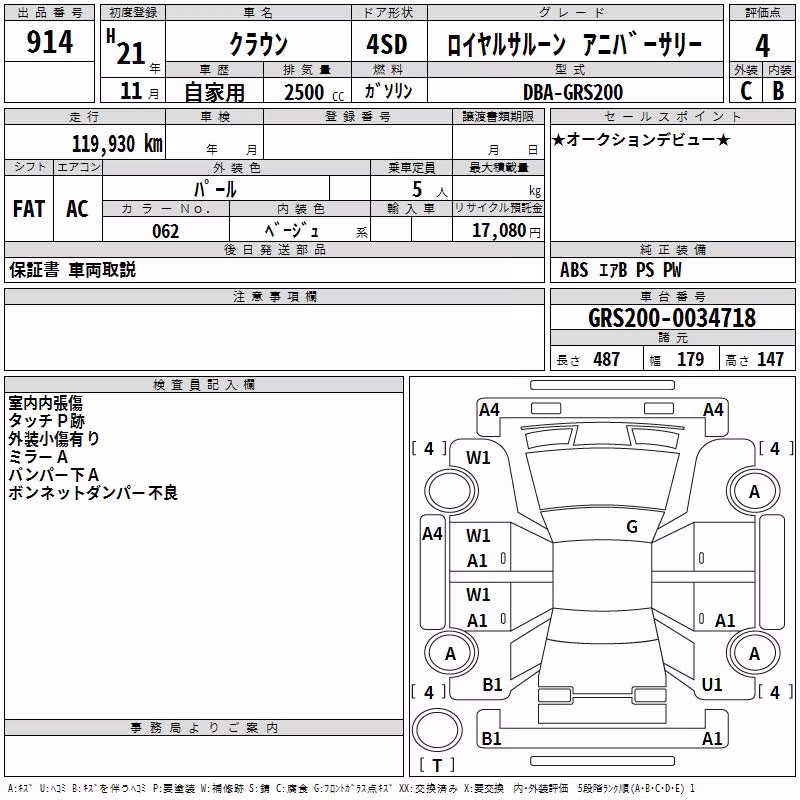 TOYOTA CROWN