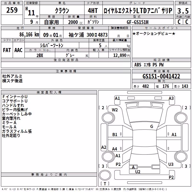 TOYOTA CROWN