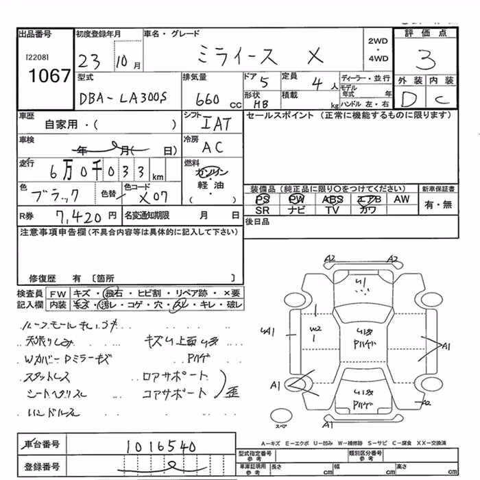 DAIHATSU MIRA E:S