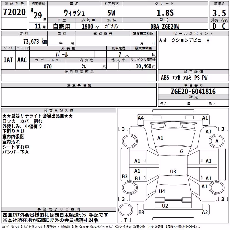 TOYOTA WISH