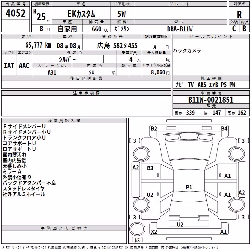 MITSUBISHI EK CUSTOM