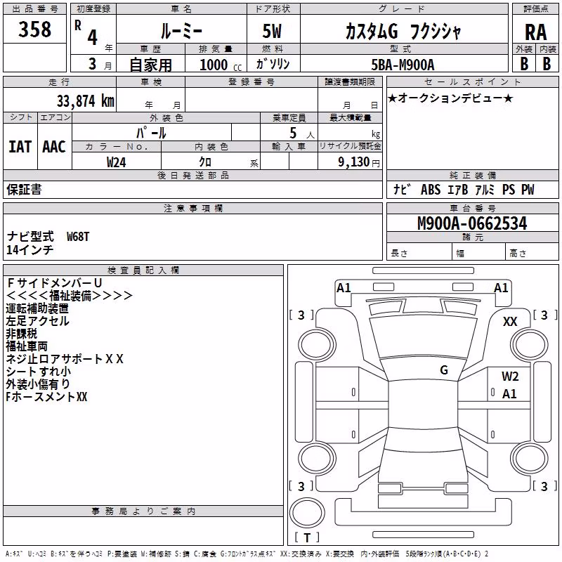TOYOTA ROOMY