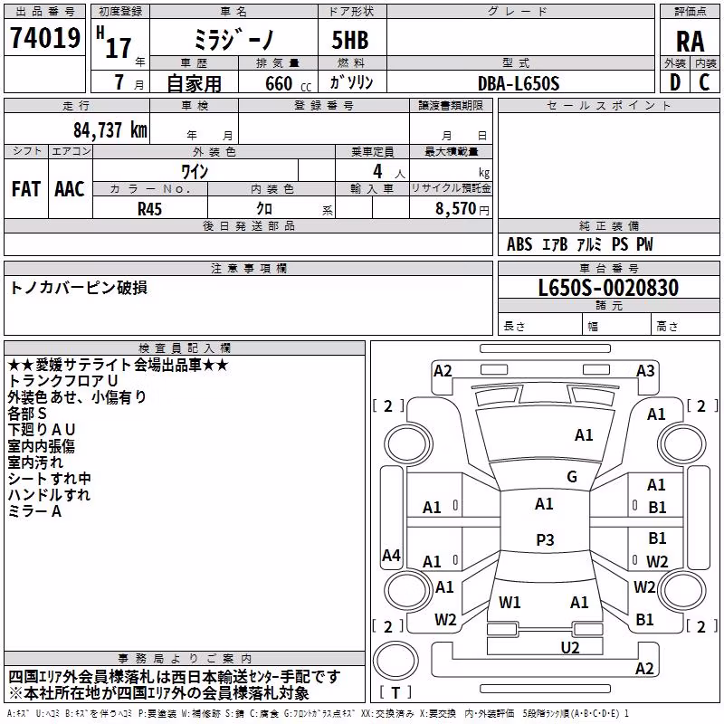 DAIHATSU MIRA GINO