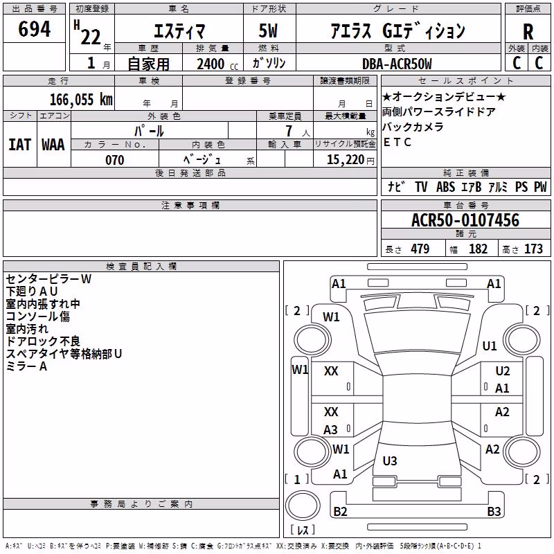 TOYOTA ESTIMA
