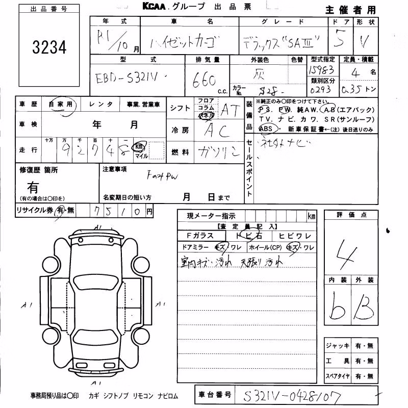 DAIHATSU HIJET