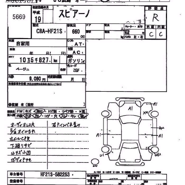 MAZDA SPIANO