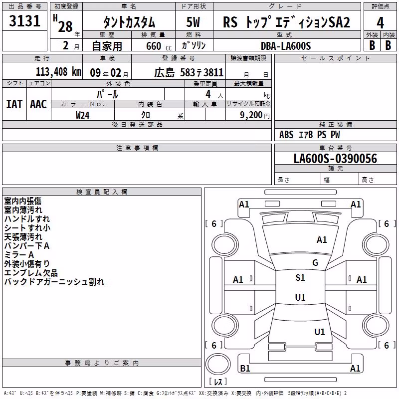 DAIHATSU TANTO