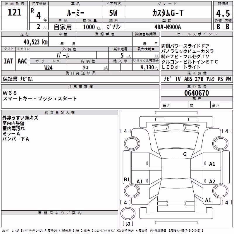 TOYOTA ROOMY