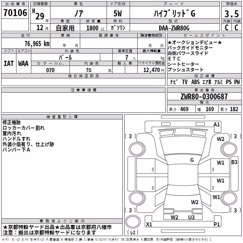 TOYOTA NOAH