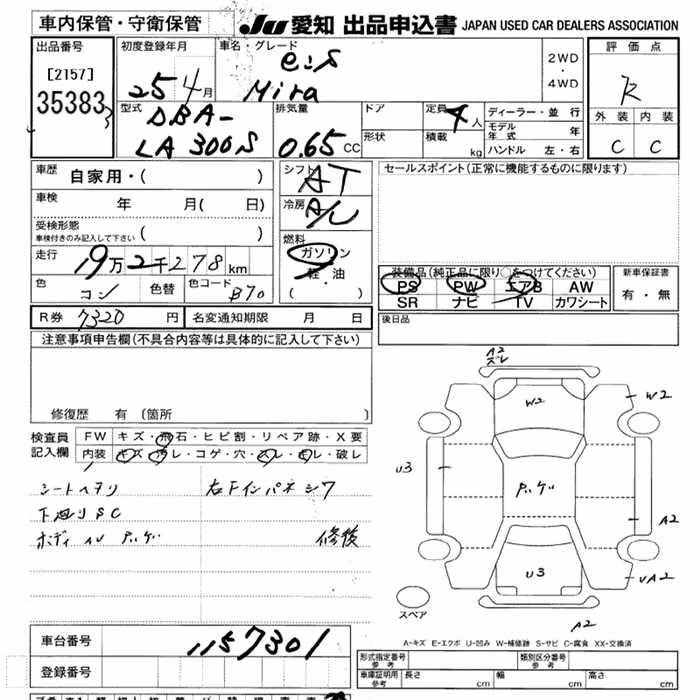 DAIHATSU MIRA E:S