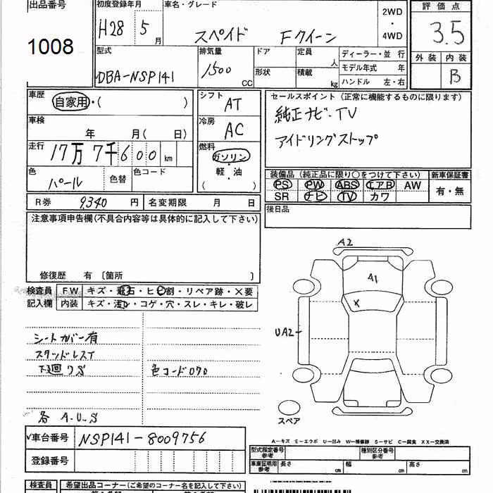 TOYOTA SPADE