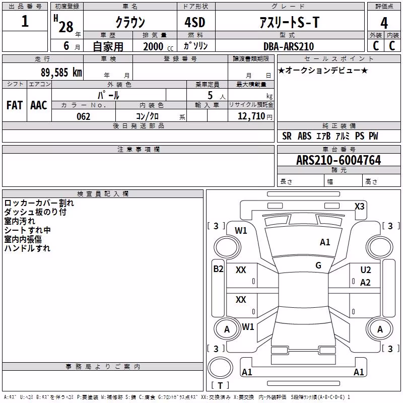 TOYOTA CROWN
