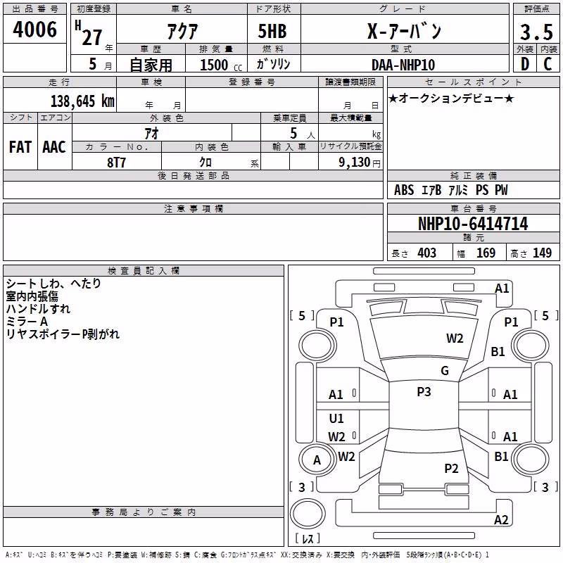 TOYOTA AQUA