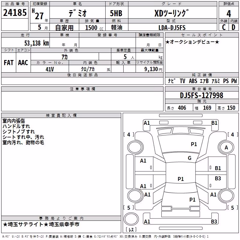 MAZDA DEMIO