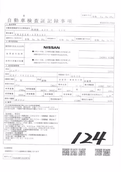 NISSAN NV350 CARAVAN