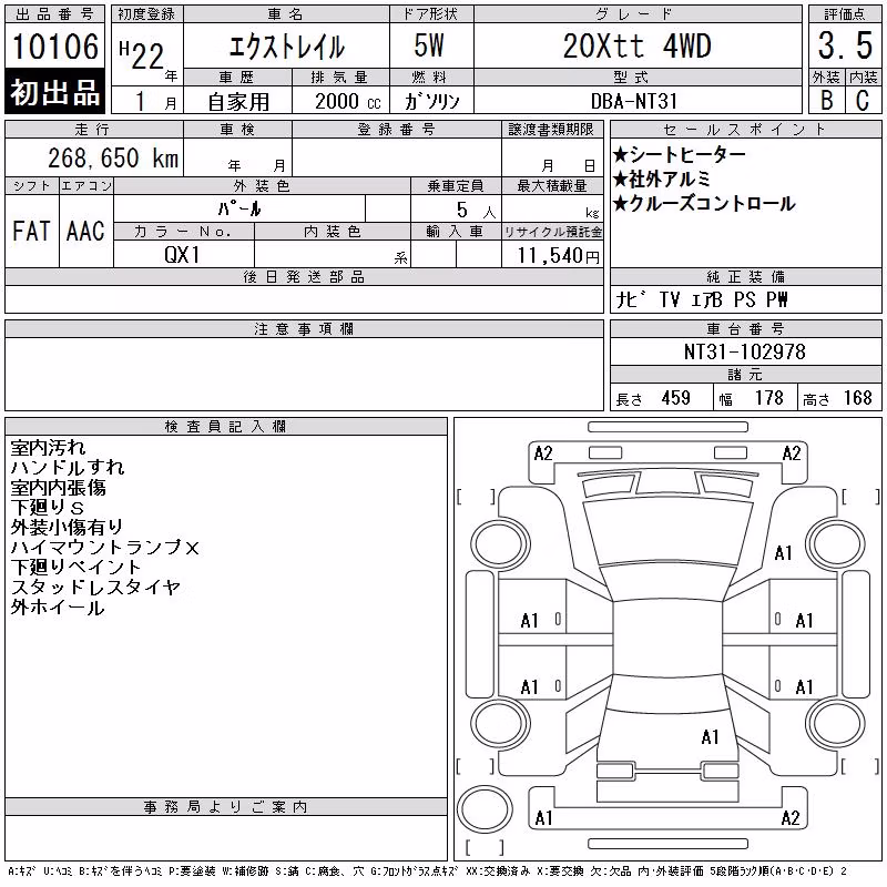 NISSAN X-TRAIL