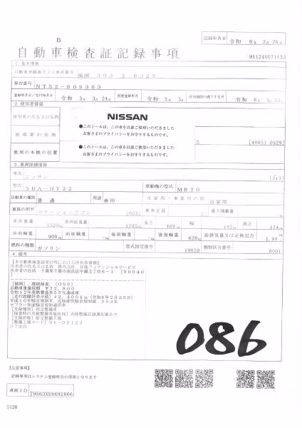 NISSAN X-TRAIL